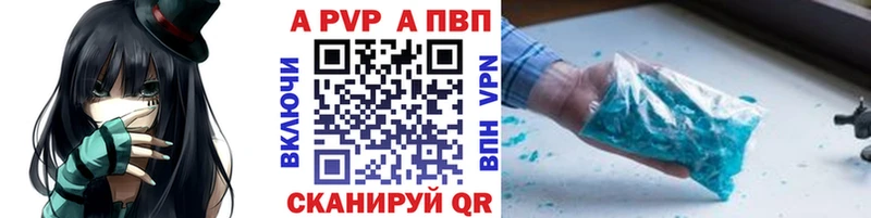 Альфа ПВП VHQ  Купить закладки  Кольчугино 
