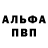 Alpha PVP кристаллы Sana Jadoon