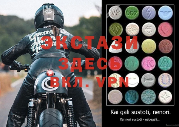 ECSTASY Лихославль