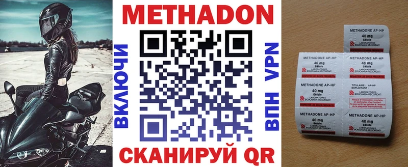 Купить закладки  Кольчугино  МЕТАДОН methadone 